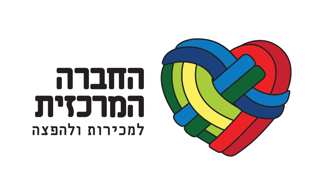 בין לקוחותינו - החברה המכזית