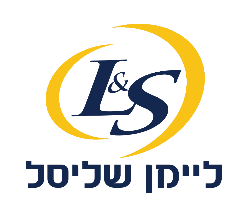 בין לקוחותינו - ליימן שליסל